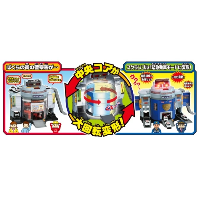  Toy police station transforming from city mode to emergency dispatch mode with rotating core and toy cars.