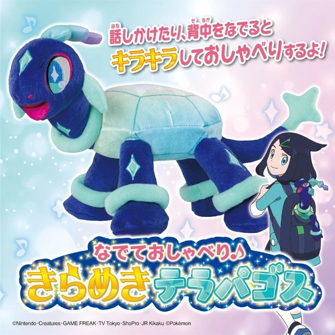  Terrapagos plush toy. Blue body, light blue shell. Girl with Terrapagos on backpack. Text: "Sparkling Terrapagos."