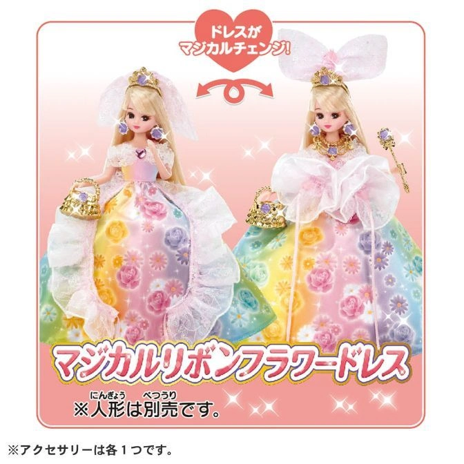  Magical Ribbon Flower Dress toy with two doll outfits: one with a veil, the other with a bow.