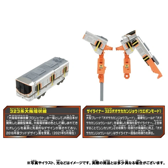  323 Series Osaka Loop Line toy train and weapon mode attachments, silver train, orange weapons.