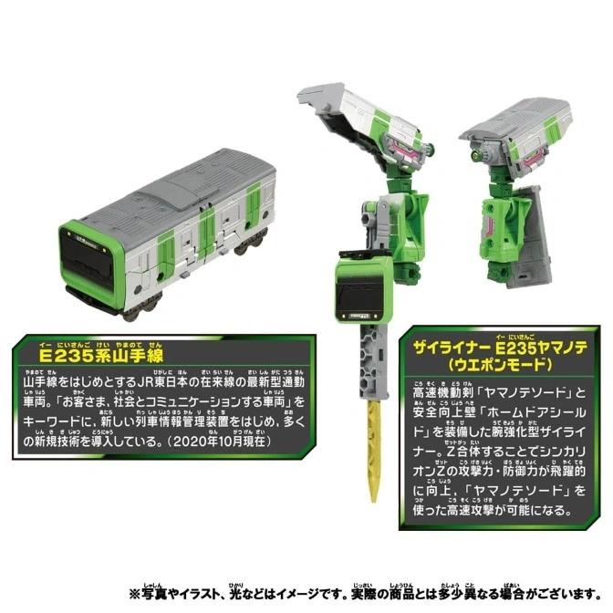  E235 Series Yamanote Line toy train transforming into weapon mode with drill and railgun attachments.