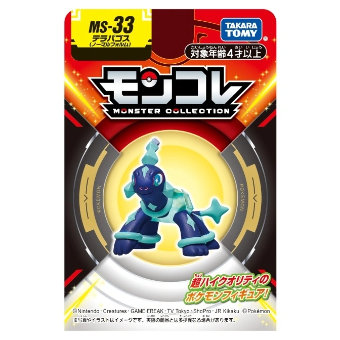  Pokémon Moncolle MS-33 Terapagos (Normal Form) figure in packaging.