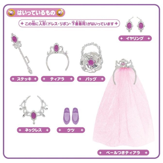  Doll accessories: wand, tiara, bag, necklace, shoes, earrings, and tiara with veil.