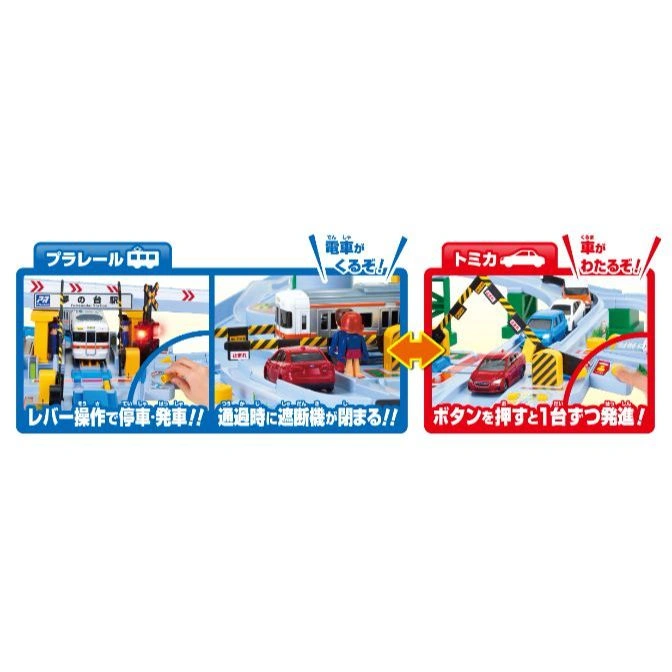  Toy train and car sets with tracks. Train stops/starts with lever. Cars launch with button press. Crossing gate closes.