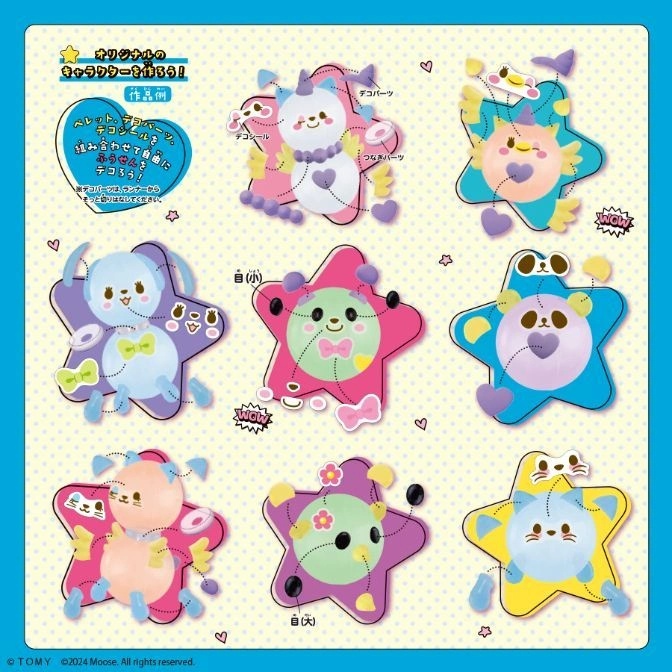  Star-shaped toy with customizable faces and accessories. Includes decorations and connecting parts.