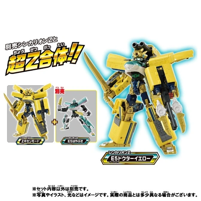  Shinkalion Z E5 Doctor Yellow robot toy, combined with E5 Hayabusa. Yellow and teal color scheme.