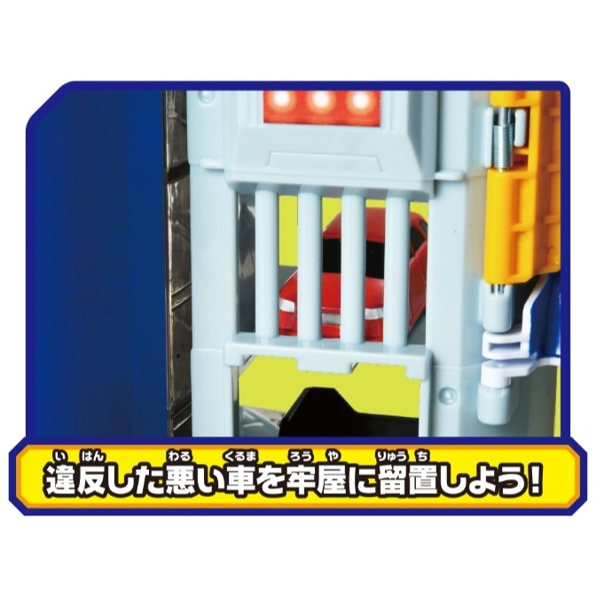  Toy jail with a red car inside. The sign reads: "Let's detain the offending car in jail!"