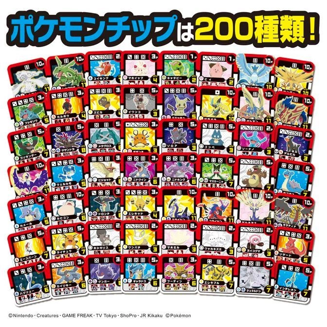  Pokémon chip cards featuring various characters and stats, arranged in rows and columns.