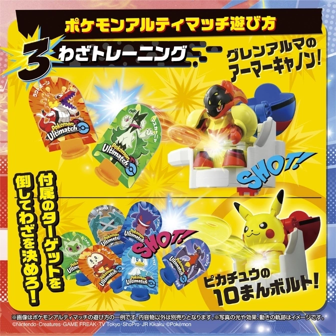  Pokémon Ultimatch toy set featuring Greninja, Pikachu, and targets for launching projectiles.