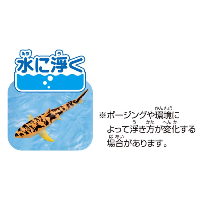  Toy shark with orange and black stripes floating in water. Text indicates it floats.
