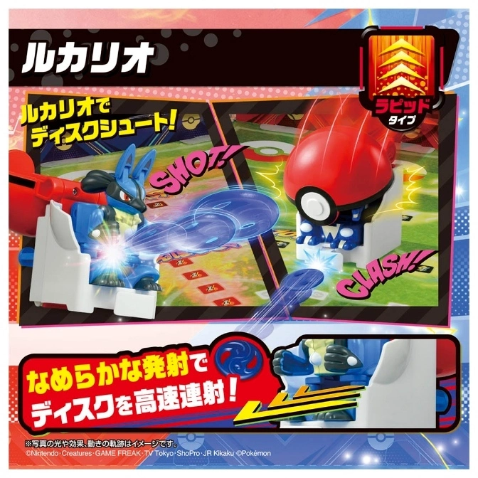  Lucario toy shooting discs at a Poké Ball toy on a game board. Rapid-fire action!
