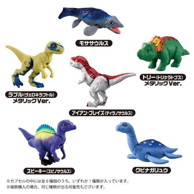  Dinosaur toy set: Mosasaurus, Velociraptor, Triceratops, Tyrannosaurus, Spinosaurus, and Plesiosaur figures.