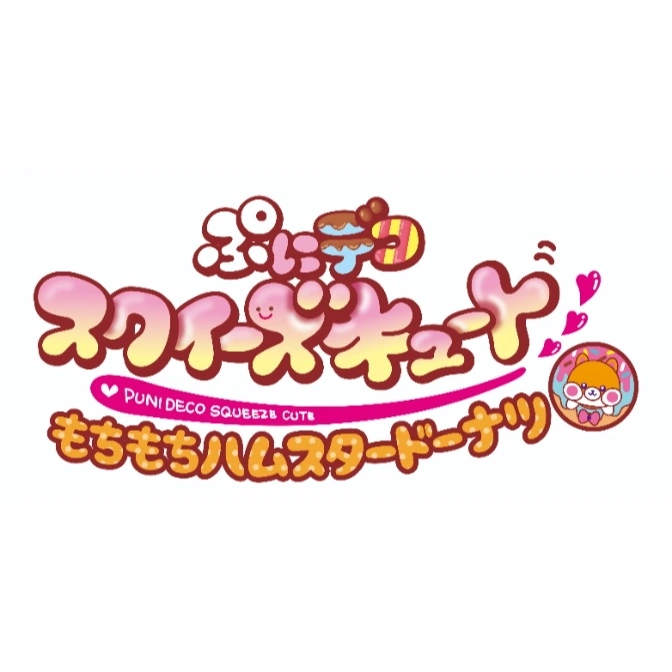  Puni Deco Squeeze Cute logo with a hamster donut character.