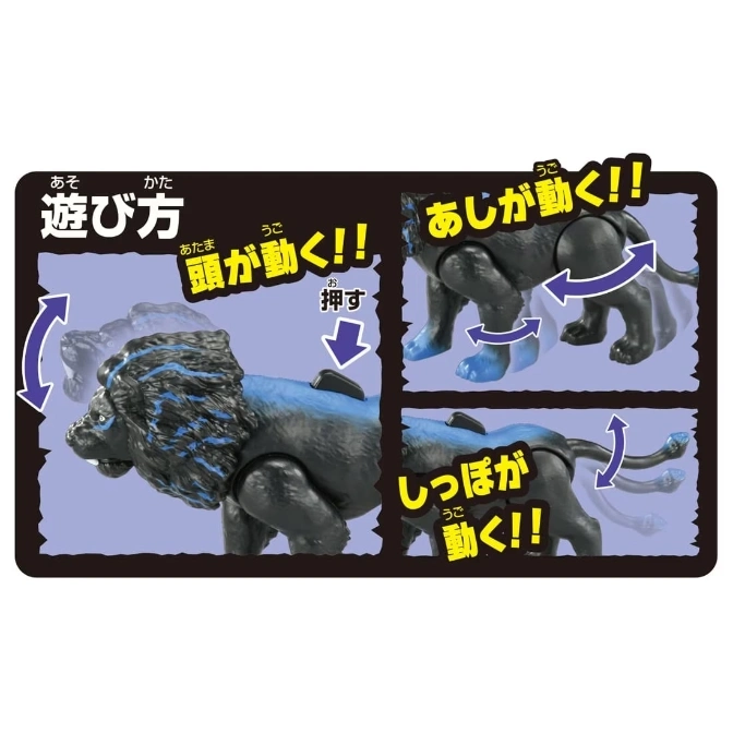  Black lion toy with blue accents. Head, legs, and tail move. Instructions shown.