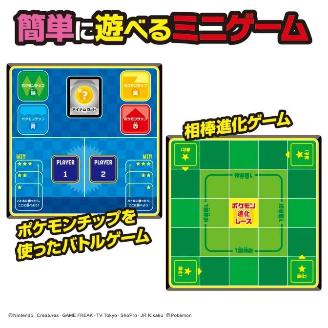  Pokémon mini-game with battle and evolution race boards for 2 players. Features chip placement and item cards.