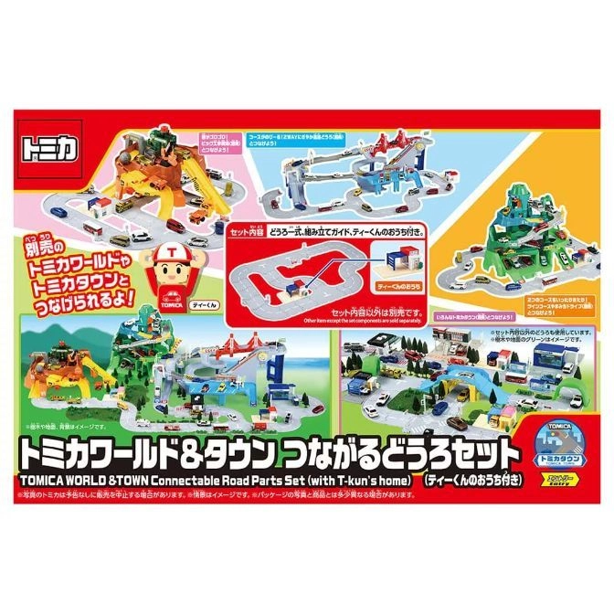  Tomica World & Town connectable road set with T-kun's home, featuring roads, buildings, and vehicles.