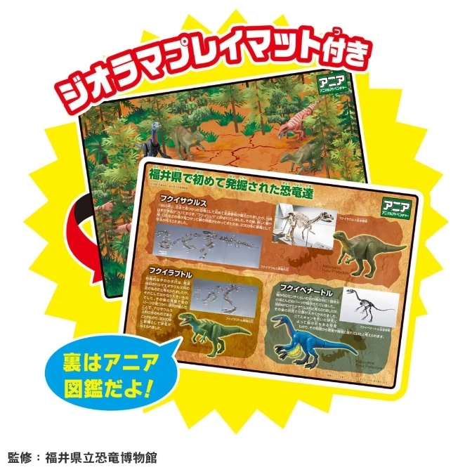  Ania dinosaur playset with diorama playmat. Includes Fukuisaurus, Fukuiraptor, and Fukuivenator figures and information sheet.