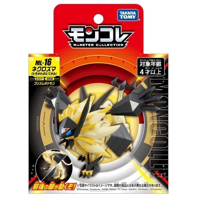  Takara Tomy Moncolle ML-16 Necrozma Dusk Mane Form action figure with moving legs.