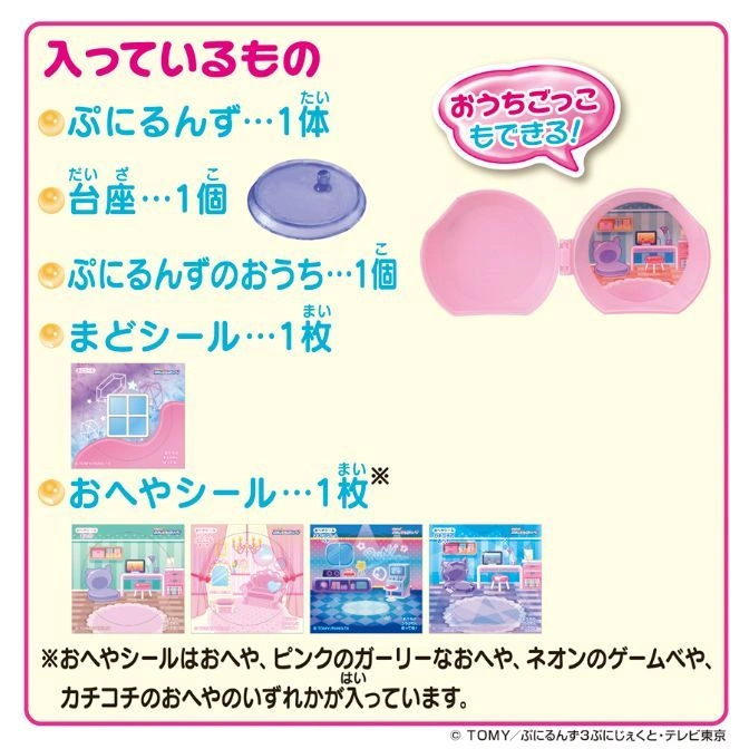  Toy set: squishy doll, stand, house, window sticker, room sticker. Room sticker varies.