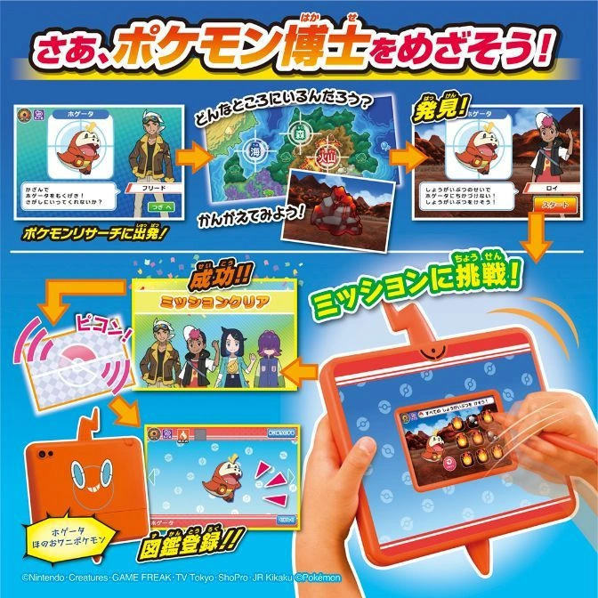  Interactive Pokémon toy with screen showing gameplay, including map, character interaction, and mini-game features.