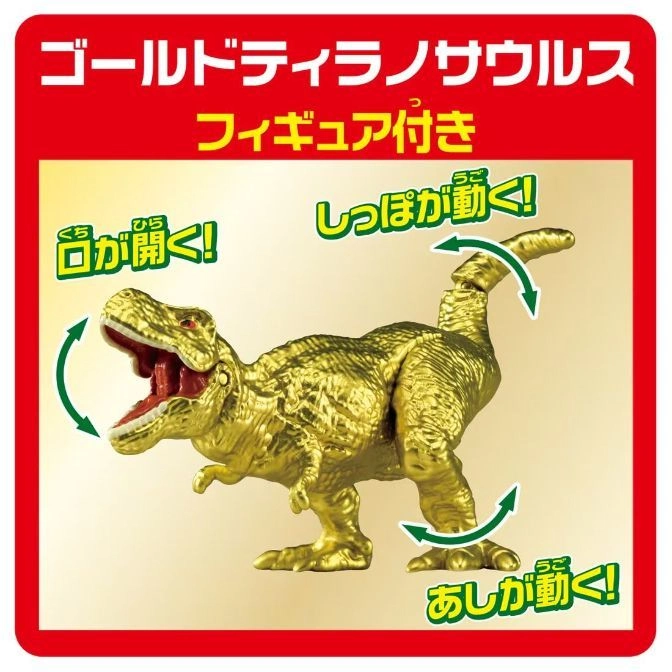  Gold Tyrannosaurus toy with moving mouth, tail, and legs, displayed on a promotional background.