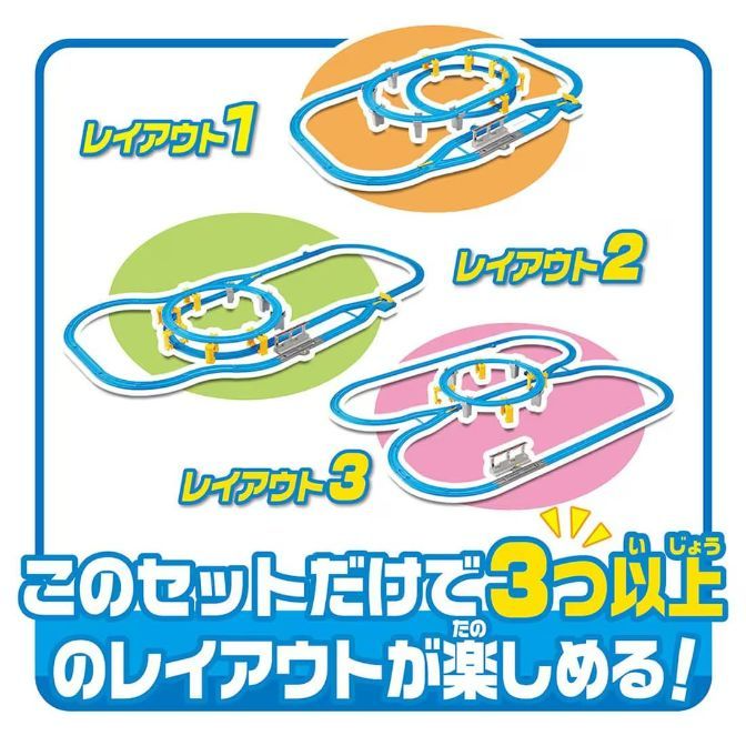  The image shows three different layouts for a toy train set. The first layout is a circular track with a figure-eight loop in the middle. The second layout is an oval track with a smaller loop at one end. The third layout is a figure-eight track with a loop at each end. The text in the image says that this set can be used to create more than three different layouts.