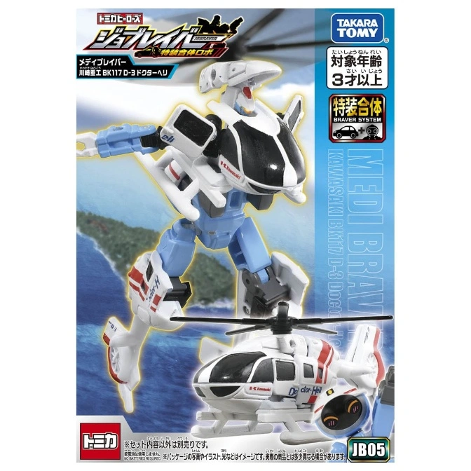 TOMICA JOBRAVER JB05 KAWASAKI Fire HELICOPTER '22
