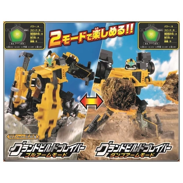  Yellow transforming robot toy with two modes: drill arm and dump arm. Stats shown.
