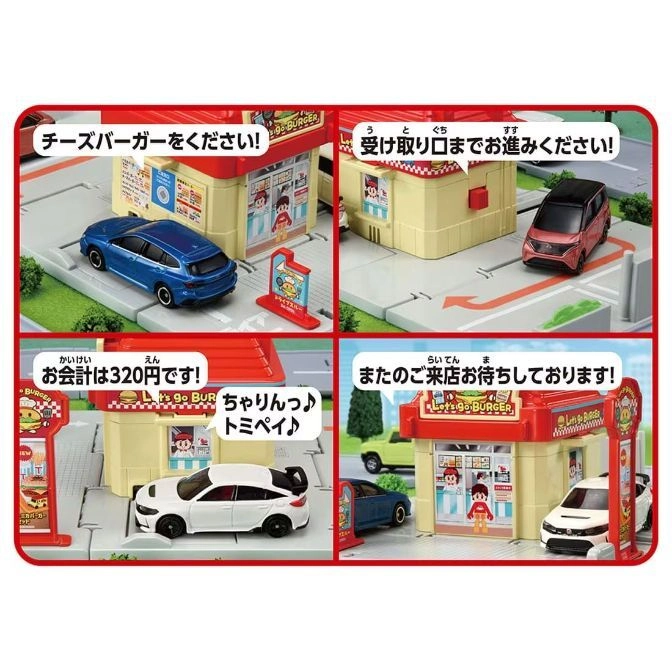  Toy drive-thru burger playset with cars and Japanese text bubbles.