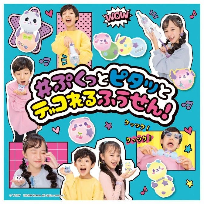  Colorful toy set with kids playing. Includes balloon-like characters and accessories for decorating.