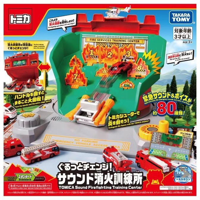  Tomica Sound Firefighting Training Center toy set with fire station, cars, and helicopter.