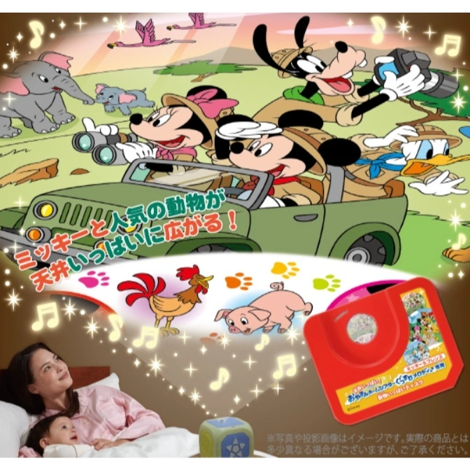  Mickey Mouse safari projector toy with animal images, music notes, and a family using it.