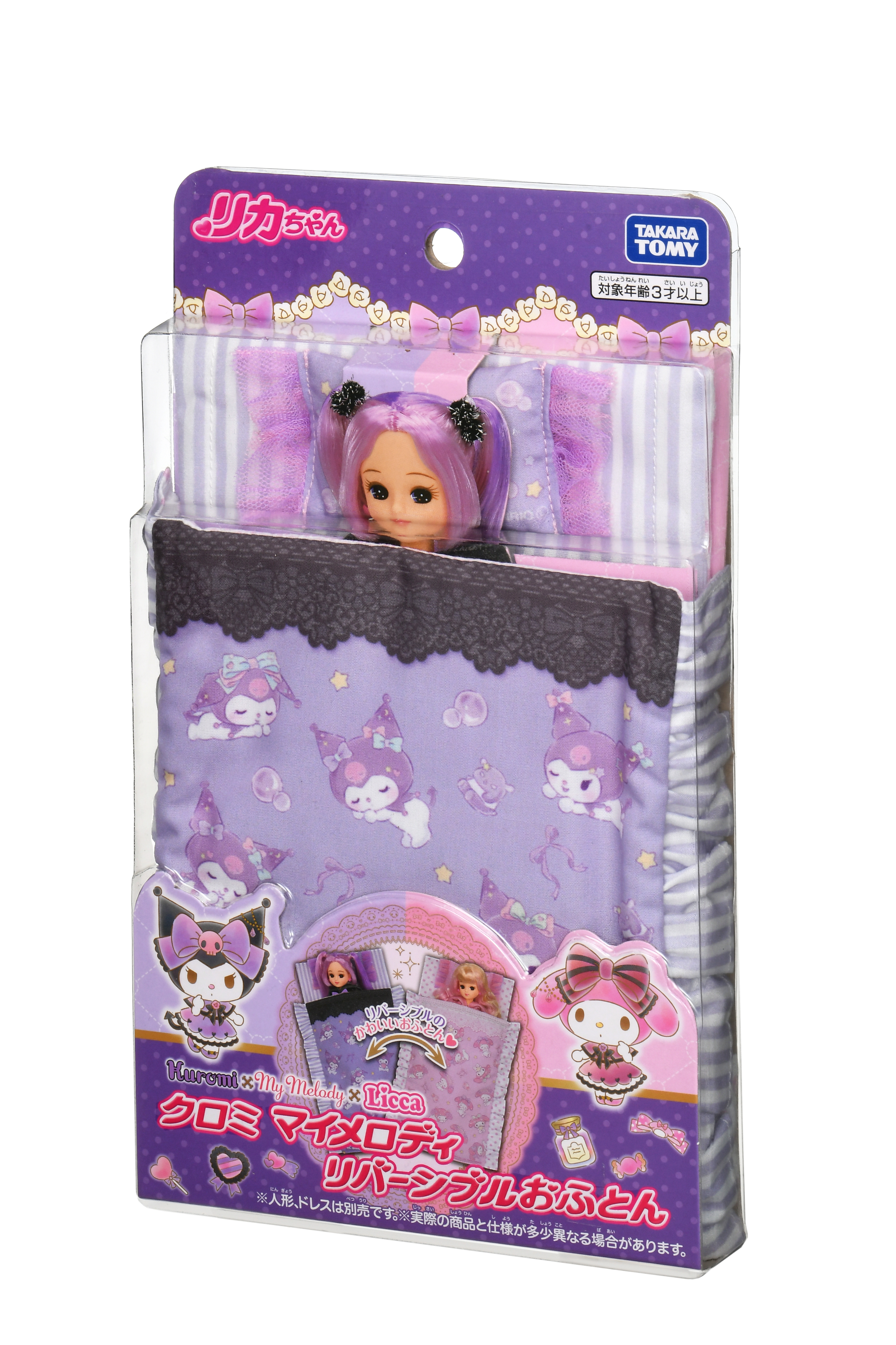 Licca My Melody Kuromi Reversible futon