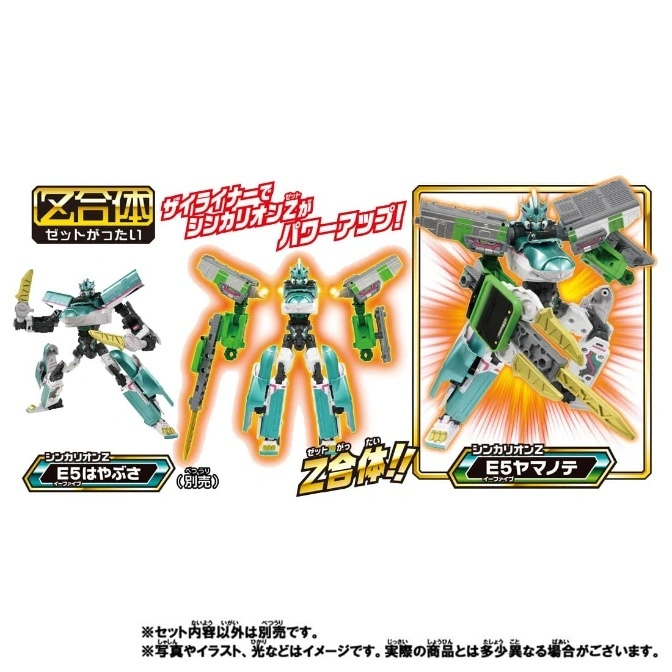  Shinkalion Z E5 Hayabusa & Yamanote toy set: transforming robots and train parts.