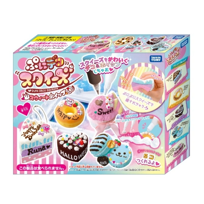  Puni Deco Squeeze toy set: decorate squishy sweets with "whipped cream". Includes donut, cake, macaron, and decorating tools.