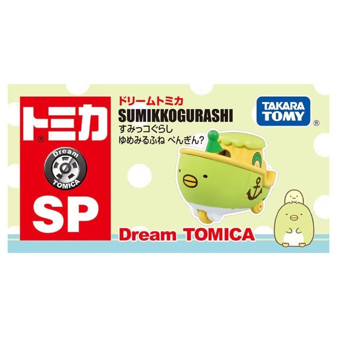  Sumikkogurashi Dream Tomica toy car, a green boat-shaped character with yellow accents and an anchor detail.