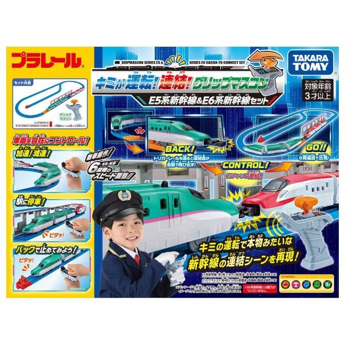  The product image shows a Takara Tomy Plarail toy set featuring E5 Series Shinkansen and E6 Series Shinkansen trains. The set includes a track layout, trains, and a Gripmascon controller. A child dressed as a train conductor is shown holding the controller, suggesting the interactive play experience. The packaging highlights features such as speed control, automatic coupling, and realistic Shinkansen train sounds. The recommended age for the toy is 3 years and up.