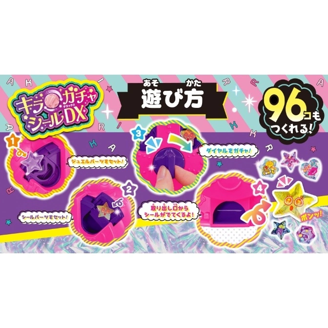  DIY sticker maker toy with steps: insert jewel, sticker, turn dial, and dispense custom stickers. Makes 96 stickers!