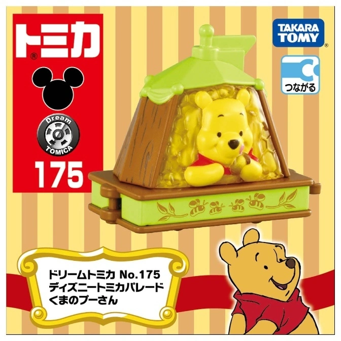  Winnie the Pooh Dream Tomica car, No. 175, in a honey pot shaped vehicle.