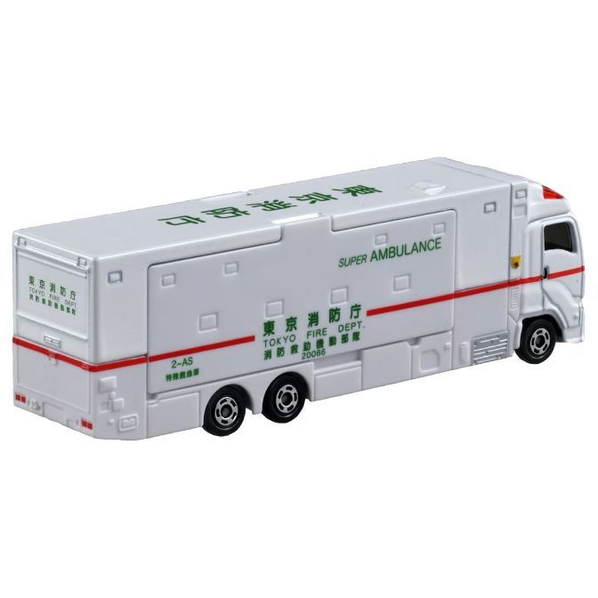  White toy ambulance with Japanese text and 'Super Ambulance' on the side.