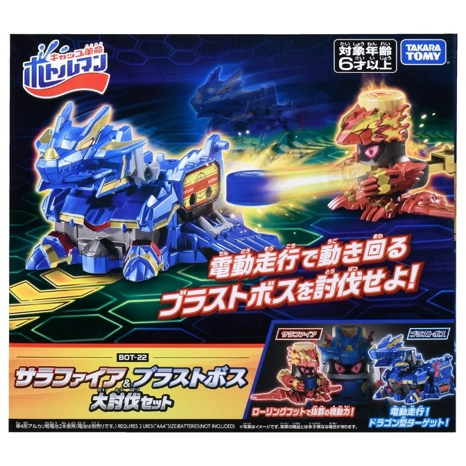 Bot-22 toy set: blue dragon robot launches disc at red robot. "Blast Boss" text visible.