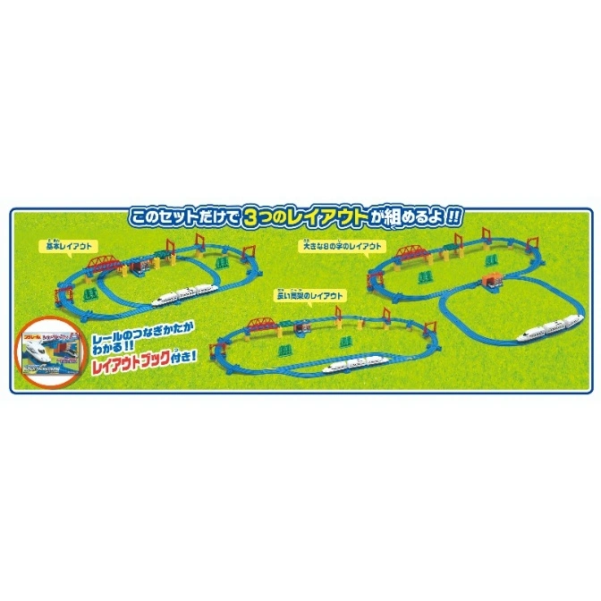  Toy train set with three track layouts: oval, figure eight, and elongated oval. Includes bridges and train.