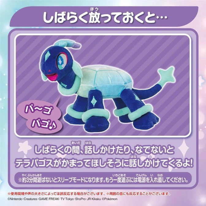  Terrapagos plush toy with blue and white shell, dark blue limbs, and light blue accents.