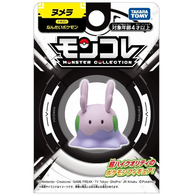  Pokemon Goomy Moncolle figure in packaging. Purple slug-like dragon toy with green spots.