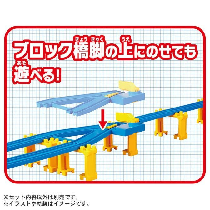  A toy train track set with blue tracks and yellow supports, shown in a product image.