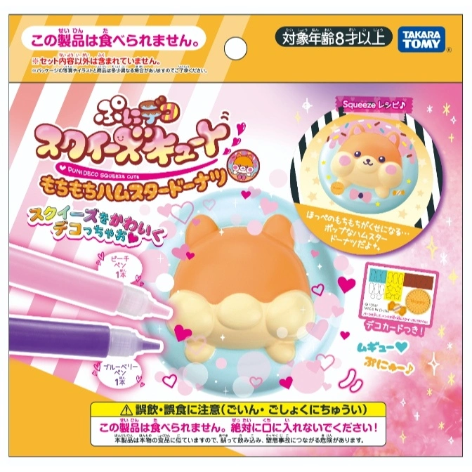  DIY hamster donut squishy toy kit with pens and decorations. Not edible.