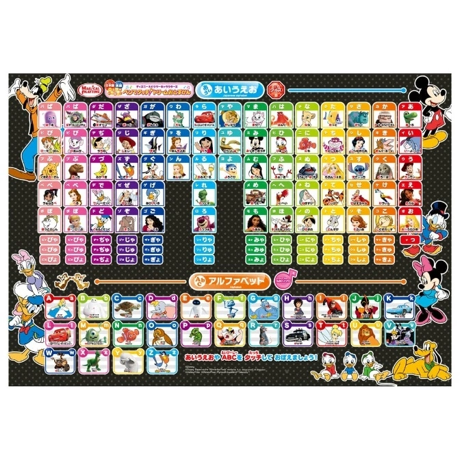  Disney alphabet learning toy with characters and Japanese hiragana/alphabet, interactive and colorful.