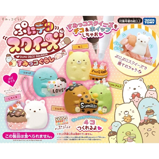 Sumikko Gurashi squishy decorating kit. Includes character squishies, decorating tools, and accessories.