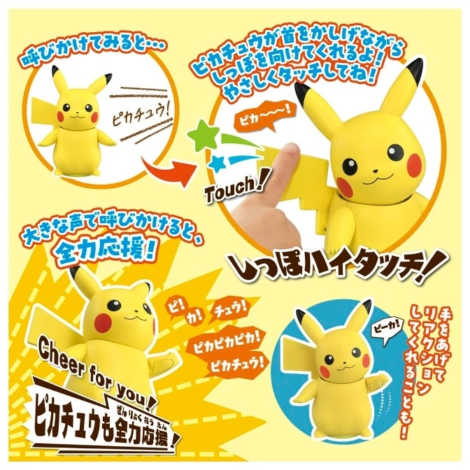  Interactive Pikachu toy with touch-sensitive tail, responds to voice, and cheers.