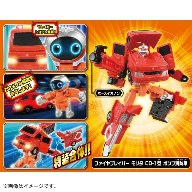  Red transforming fire truck toy with robot modes and hose cannon. "ZIP Metal" unlock feature.